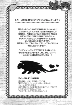 Page 86 of BEST PARTNER Soushuuhen