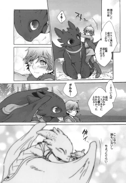 Page 8 of BEST PARTNER Soushuuhen