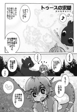 Page 90 of BEST PARTNER Soushuuhen