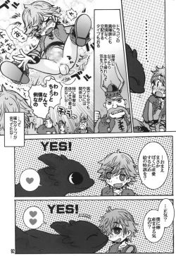 Page 91 of BEST PARTNER Soushuuhen