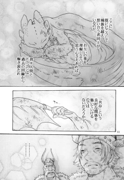 Page 10 of BEST PARTNER4