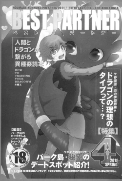 Page 2 of BEST PARTNER4