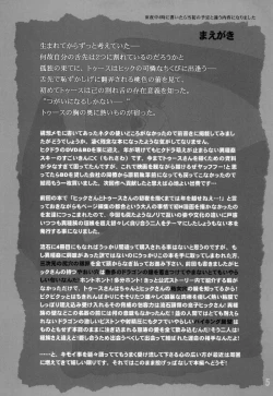 Page 4 of BEST PARTNER4