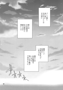 Page 7 of BEST PARTNER6