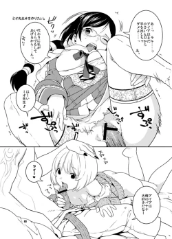 Page 23 of Nekomataya Muryou Haifu Paper