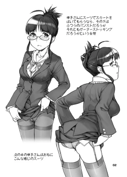 Page 6 of Nekomataya Muryou Haifu Paper