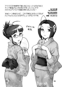 Page 8 of Nekomataya Muryou Haifu Paper