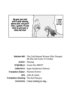 Page 117 of Chou Manzoku Delivery - Super Satisfaction Delivery