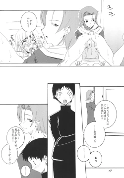 Page 17 of Lied der Nacht .II