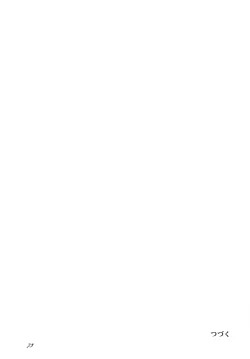 Page 72 of Lied der Nacht .II