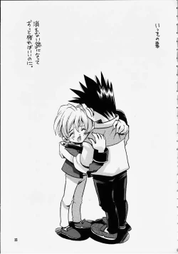 Page 32 of Shini Itaru Yamai