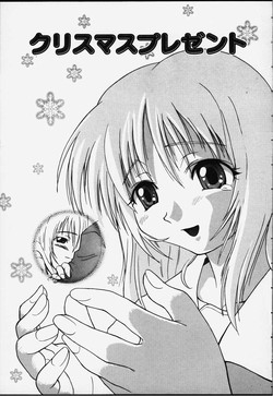 Download Christmas present