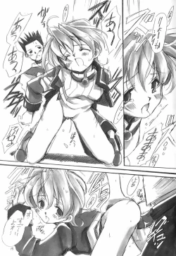 Page 14 of LOVE FOOL