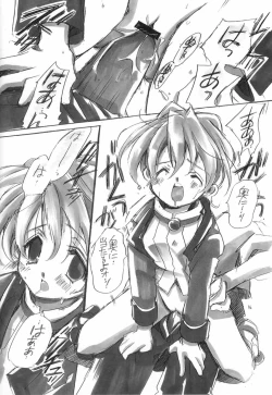 Page 15 of LOVE FOOL