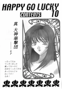 Page 3 of HAPPY GO LUCKY 10