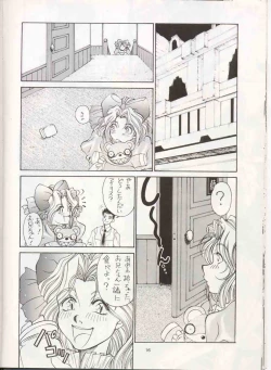 Page 15 of Sanadura Hiroyuki No Shumi No Doujinshi 3