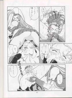 Page 51 of Sanadura Hiroyuki No Shumi No Doujinshi 3