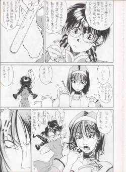 Page 6 of Sanadura Hiroyuki No Shumi No Doujinshi 3