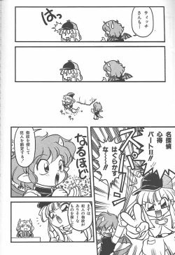 Page 119 of Banana Saru Gundan 3