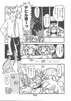 Page 124 of Banana Saru Gundan 3