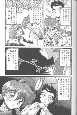 Page 30 of Banana Saru Gundan 3