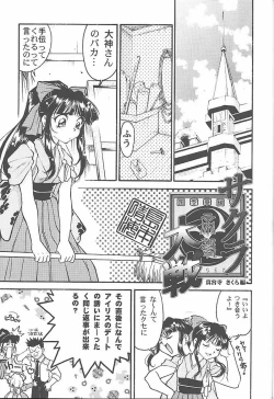 Page 4 of Banana Saru Gundan 3