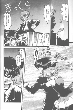 Page 59 of Banana Saru Gundan 3