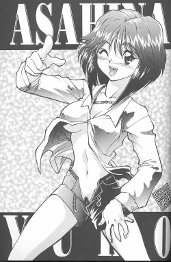 Page 72 of Banana Saru Gundan 3