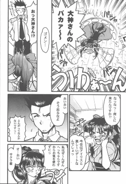 Page 7 of Banana Saru Gundan 3