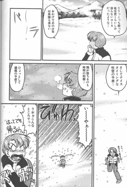 Page 85 of Banana Saru Gundan 3