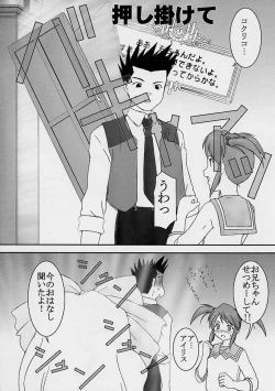 Page 23 of Midare Saki