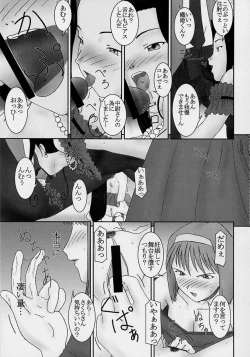 Page 8 of Midare Saki