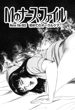 Page 121 of Wakazuma akuma no ikenie