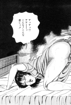 Page 153 of Wakazuma akuma no ikenie