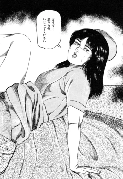 Page 176 of Wakazuma akuma no ikenie