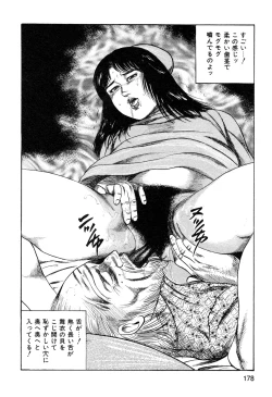 Page 180 of Wakazuma akuma no ikenie