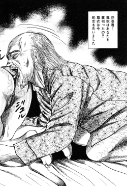 Page 192 of Wakazuma akuma no ikenie