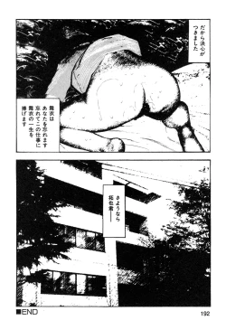 Page 194 of Wakazuma akuma no ikenie
