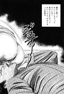 Page 204 of Wakazuma akuma no ikenie