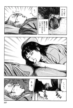 Page 209 of Wakazuma akuma no ikenie