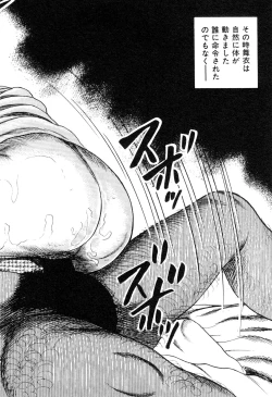 Page 212 of Wakazuma akuma no ikenie