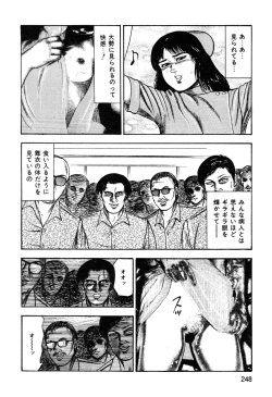 Page 250 of Wakazuma akuma no ikenie