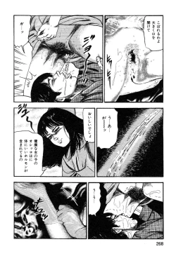 Page 270 of Wakazuma akuma no ikenie
