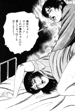 Page 277 of Wakazuma akuma no ikenie