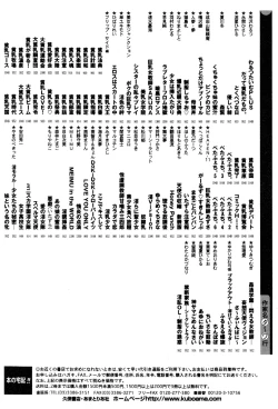 Page 281 of Wakazuma akuma no ikenie