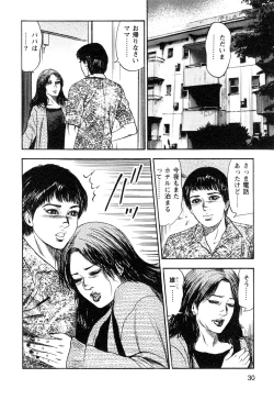 Page 32 of Wakazuma akuma no ikenie