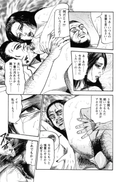 Page 61 of Wakazuma akuma no ikenie