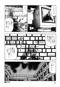 Page 96 of Wakazuma akuma no ikenie