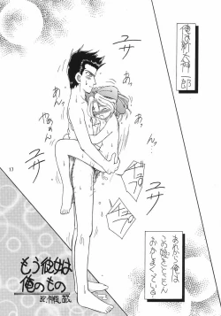 Page 16 of Ouka Enbugeki