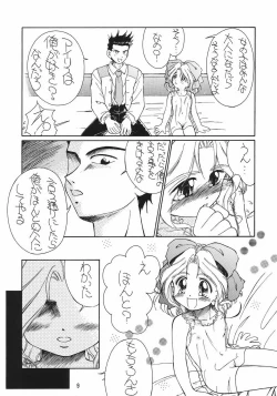 Page 8 of Ouka Enbugeki